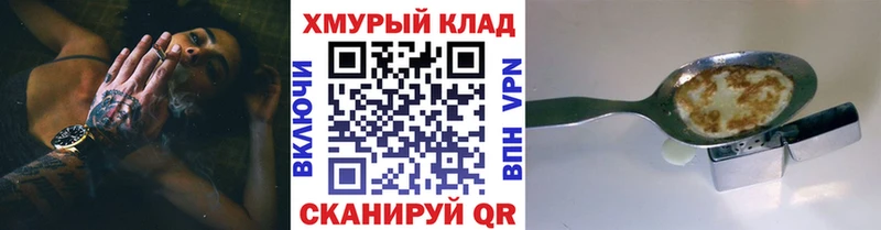 Героин белый  Купить закладки  Гороховец 