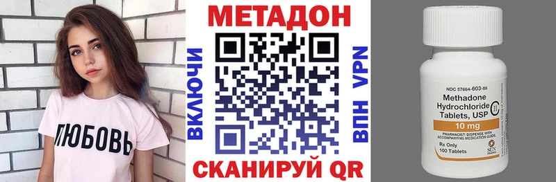 Метадон methadone  Купить закладки  Гороховец 